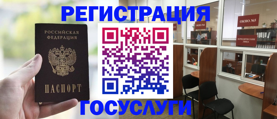 прописка для школы в Белгороде